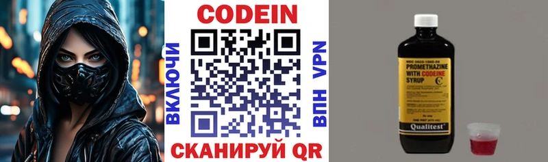 Кодеиновый сироп Lean напиток Lean (лин) Арсеньев