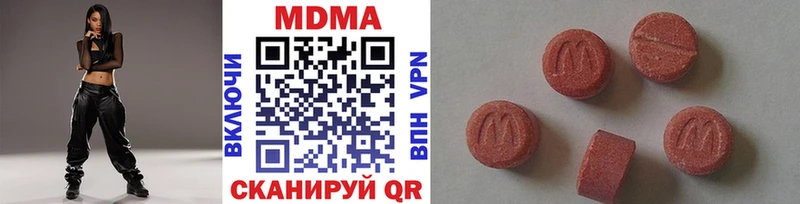 MDMA молли Арсеньев