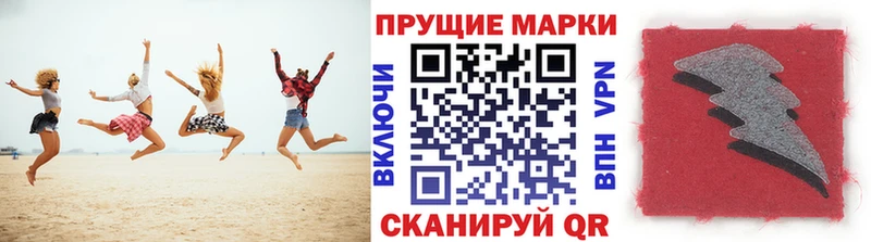 Марки N-bome 1,8мг  как найти закладки  ОМГ ОМГ ссылка  Арсеньев 